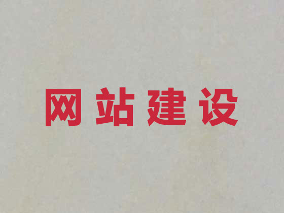 烟台商城网站开发